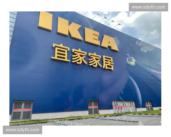 宜家家居全新旗舰店地址曝光 提供最新家居购物体验与服务